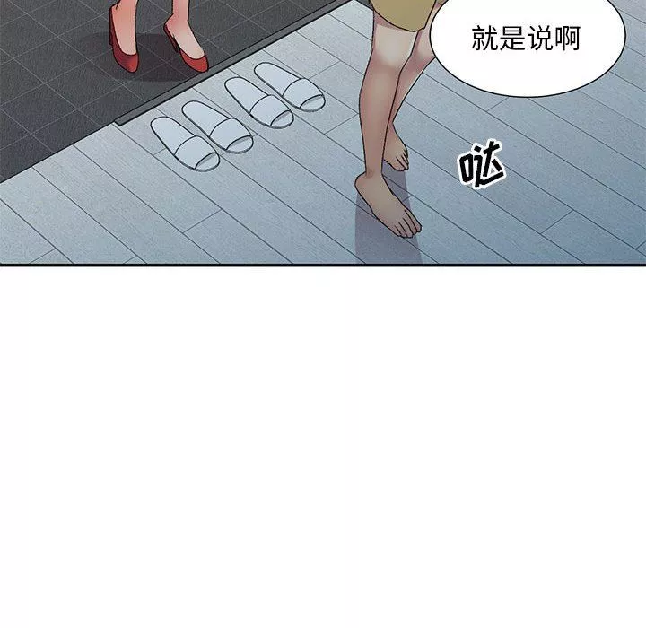侄女来敲门-第14话 - 图片 98