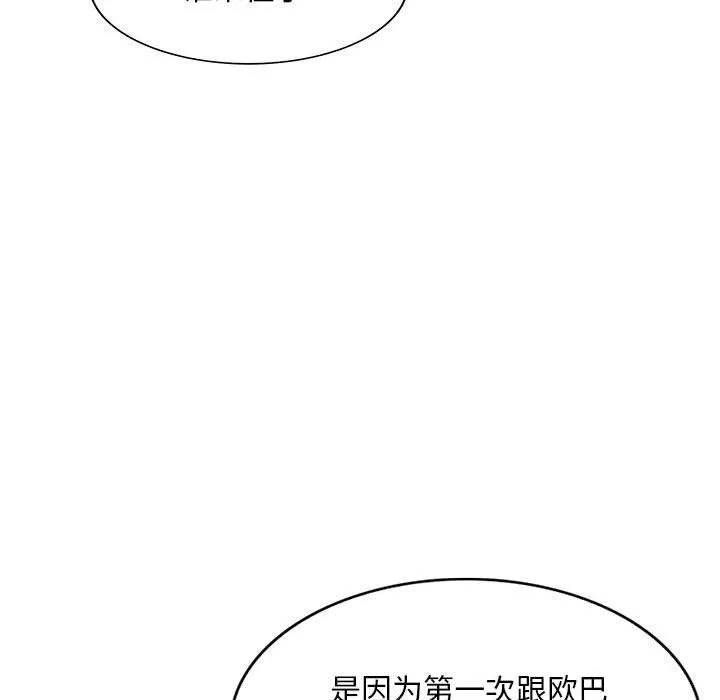 侄女来敲门-第14话 - 图片 101