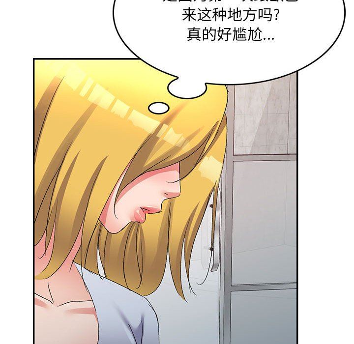 侄女来敲门第14话