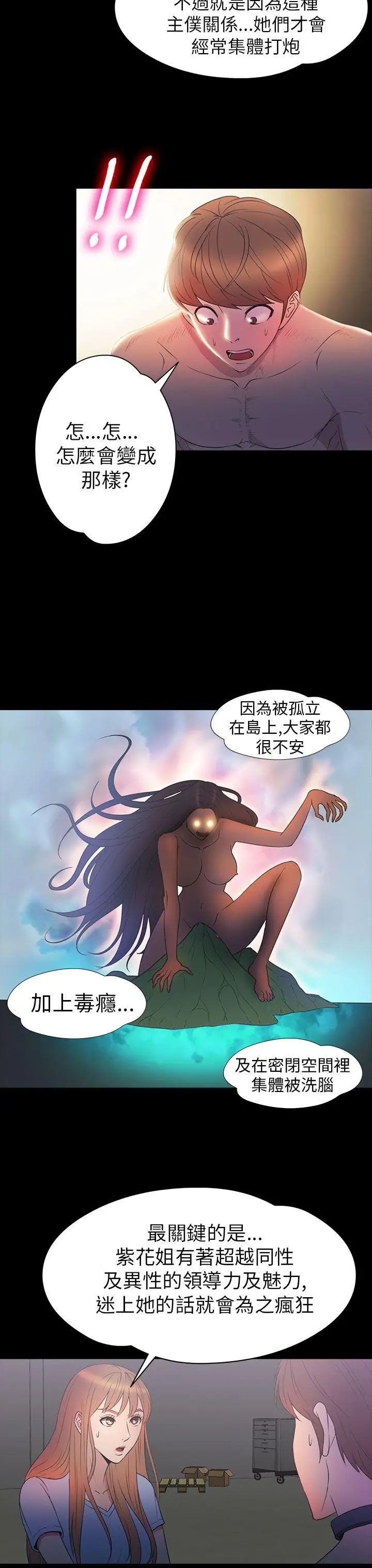 神秘贝壳岛第2季-第11话