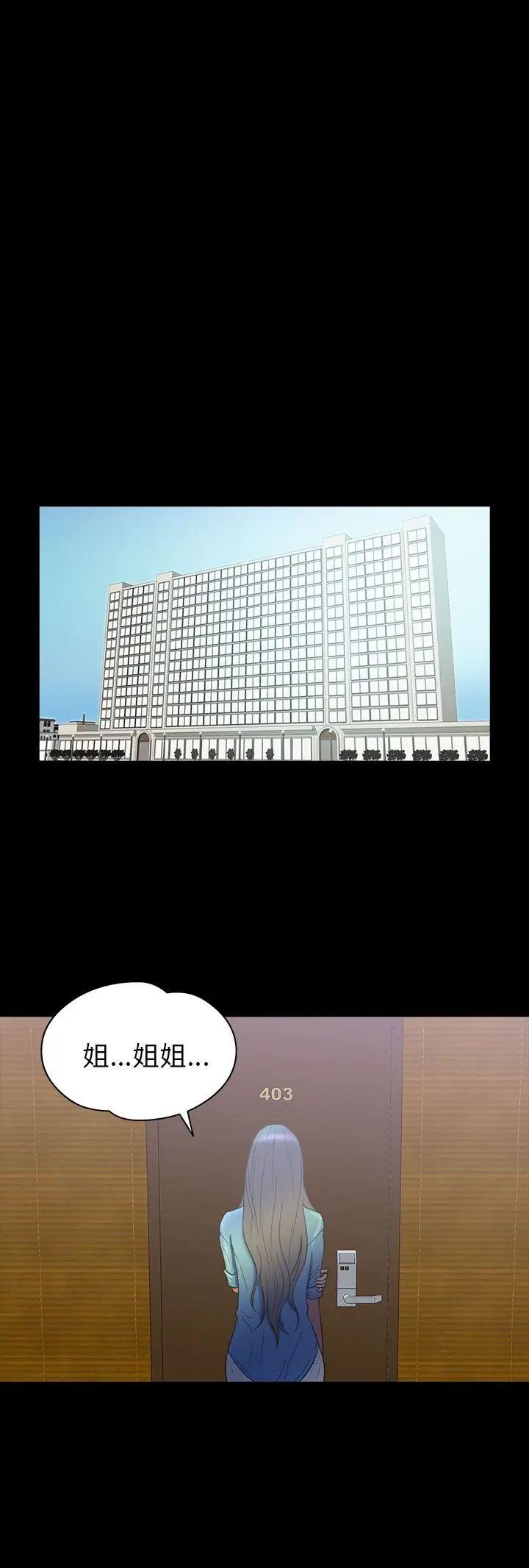 神秘贝壳岛第2季-第11话