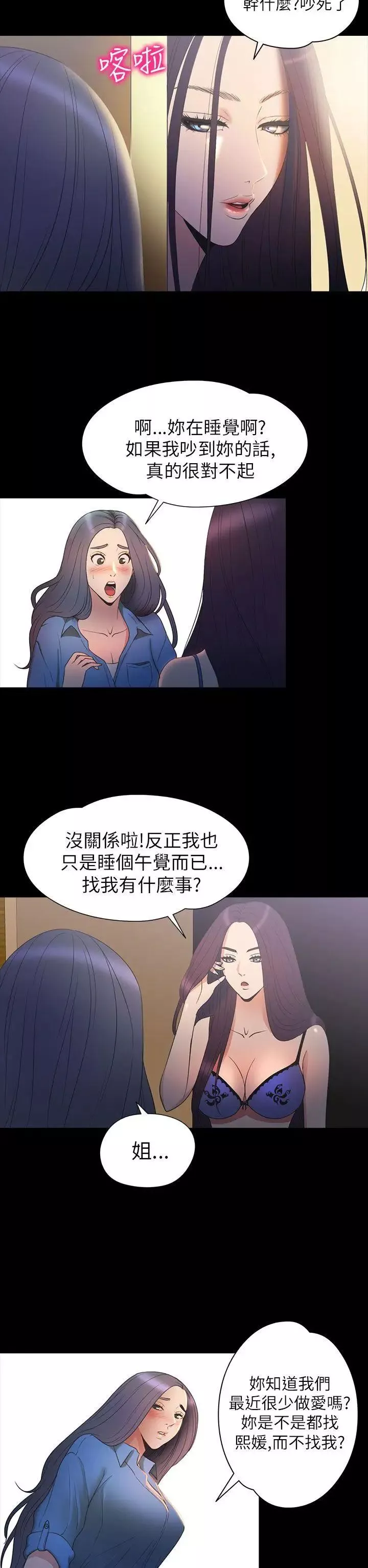 神秘贝壳岛-第2季-第11话 - 图片 7