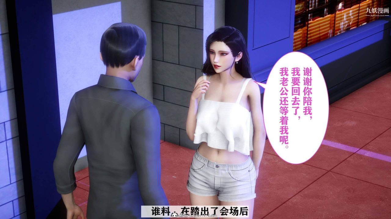 紅杏墻外[3D]第03話【第07話】