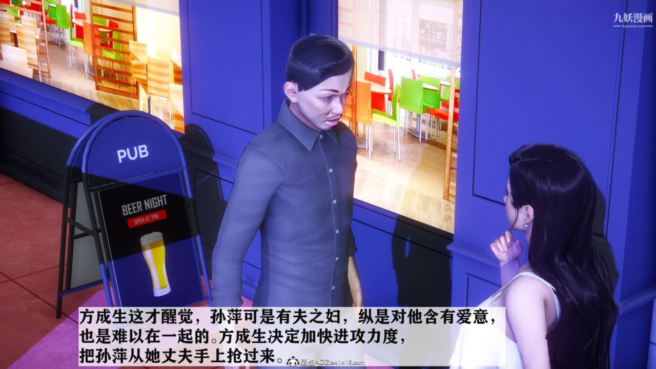 红杏墻外[3D]第03话【第07话】