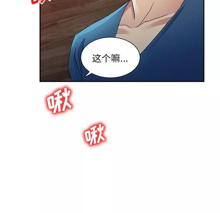 侄女来敲门-第14话 - 图片 120