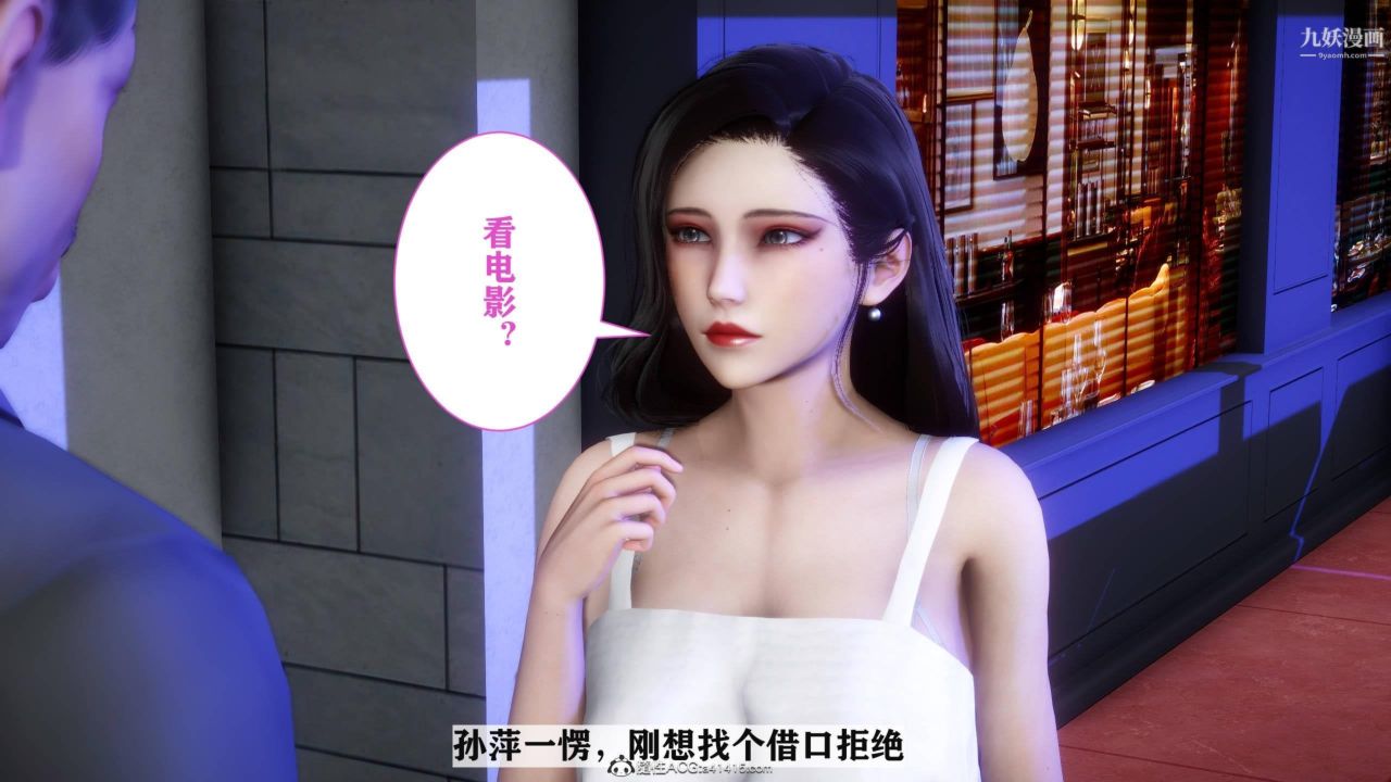 红杏墻外[3D]第03话【第07话】