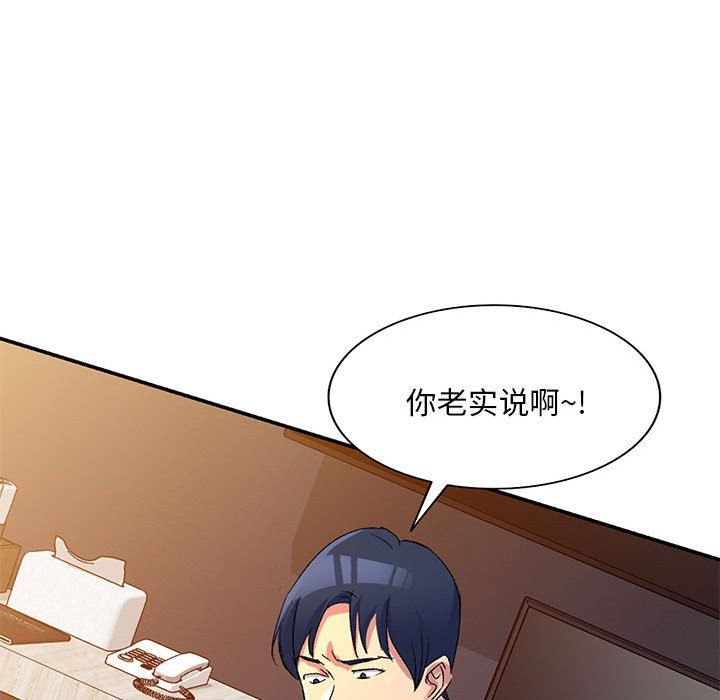 侄女来敲门第14话