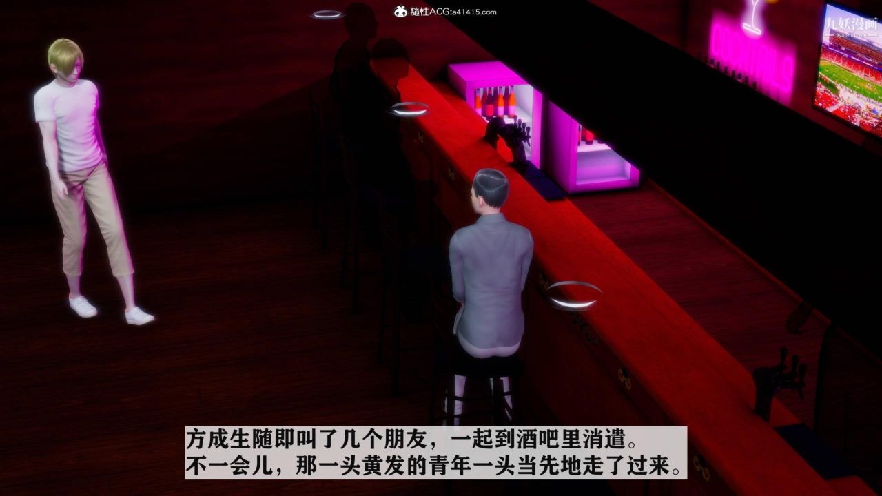 红杏墻外[3D]第03话【第07话】