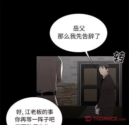 致命牢笼-第14话 - 图片 74
