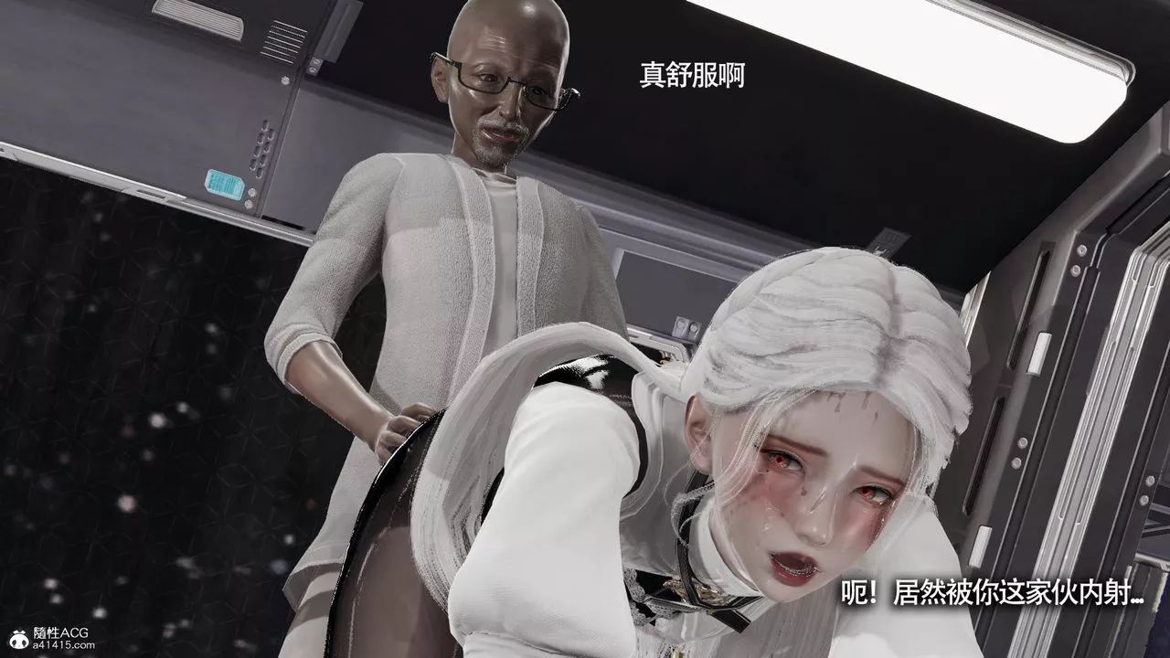 [3D]魔导世界-第33话 - 图片 58