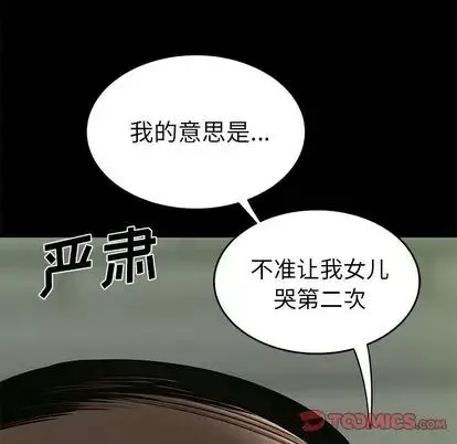 致命牢籠第14话