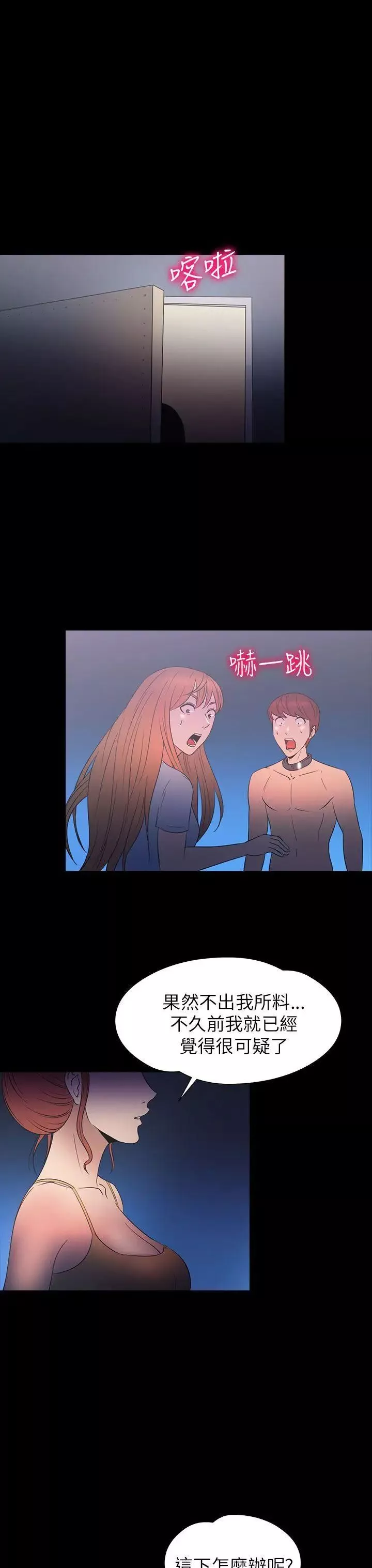 神秘貝殼島第2季-第11話