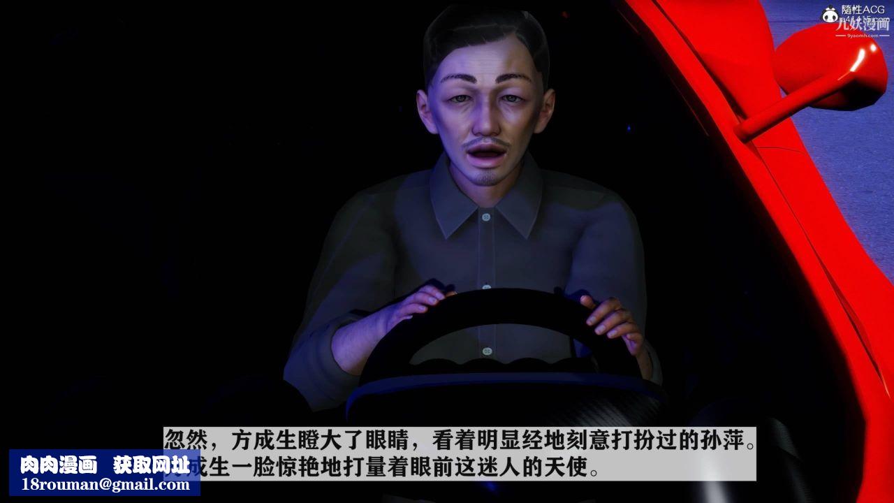 红杏墻外[3D]第03话【第07话】