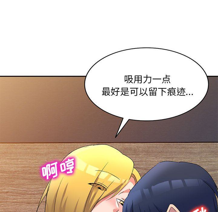 侄女来敲门第14话