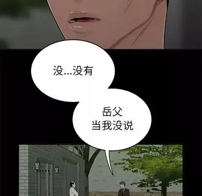 致命牢笼-第14话 - 图片 84