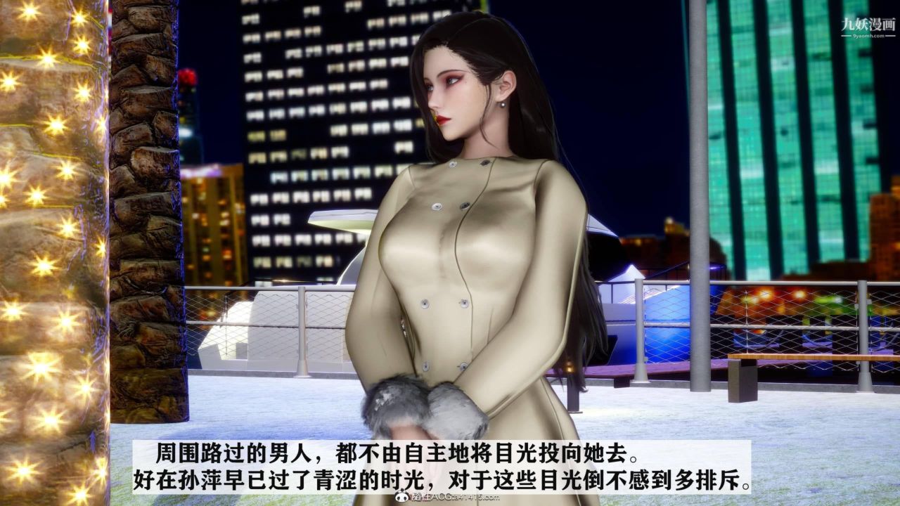 红杏墻外[3D]第03话【第07话】