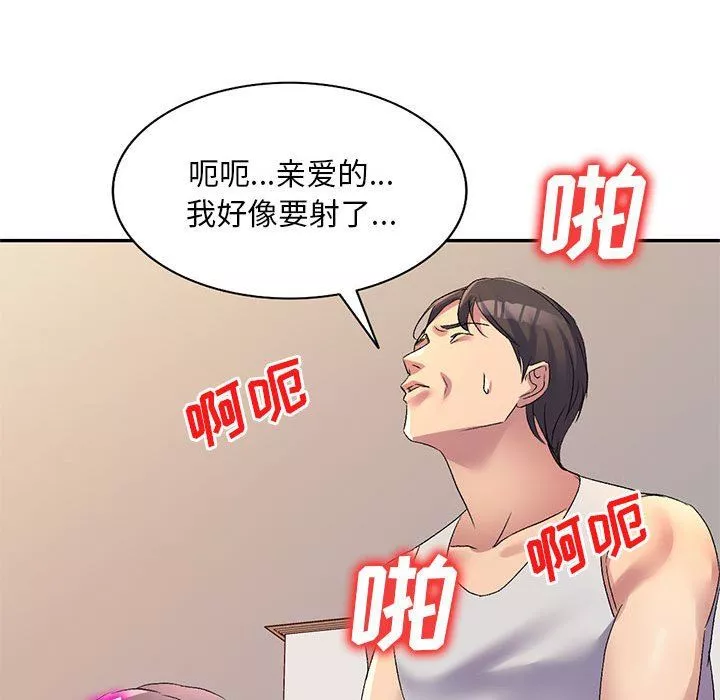 侄女来敲门-第14话 - 图片 140