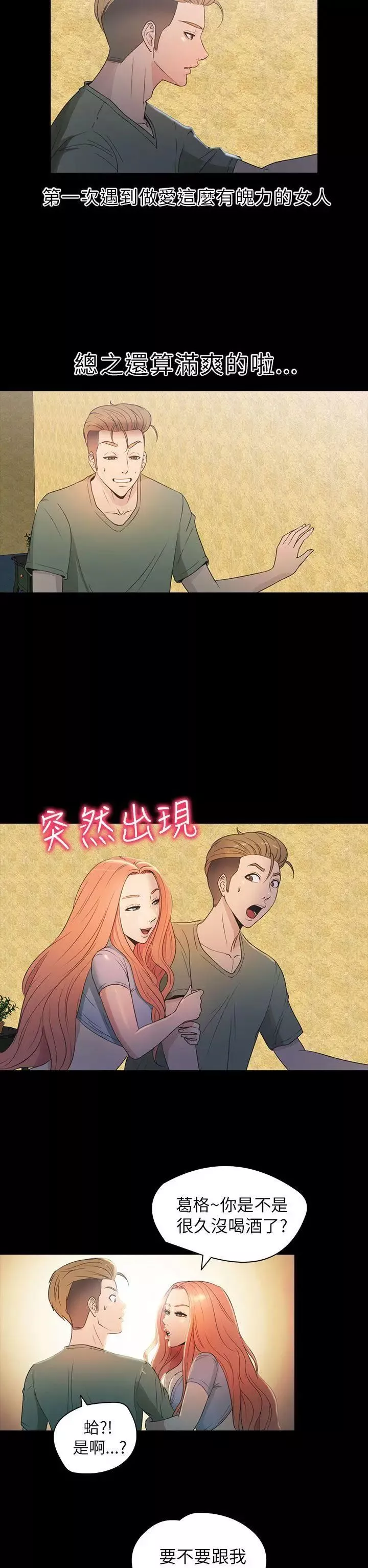 神秘贝壳岛-第2季-第12话 - 图片 7