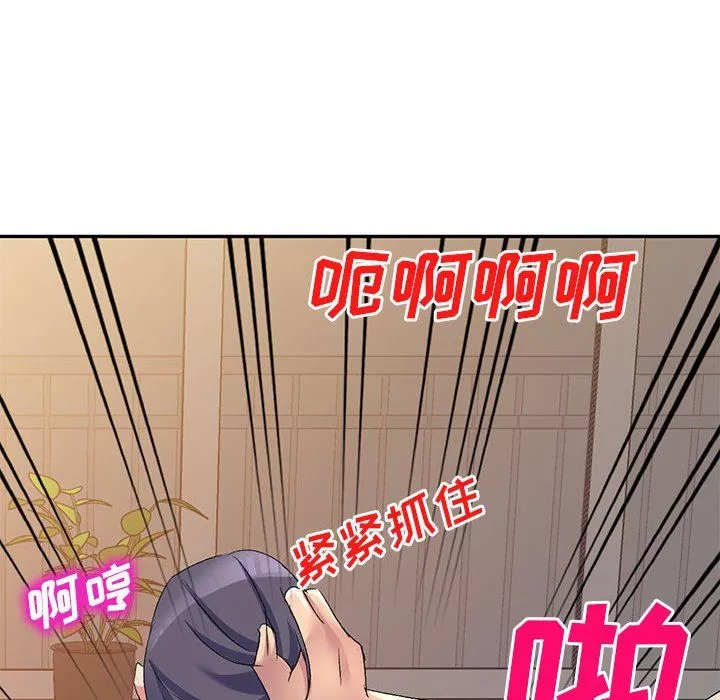 侄女來敲門第14話