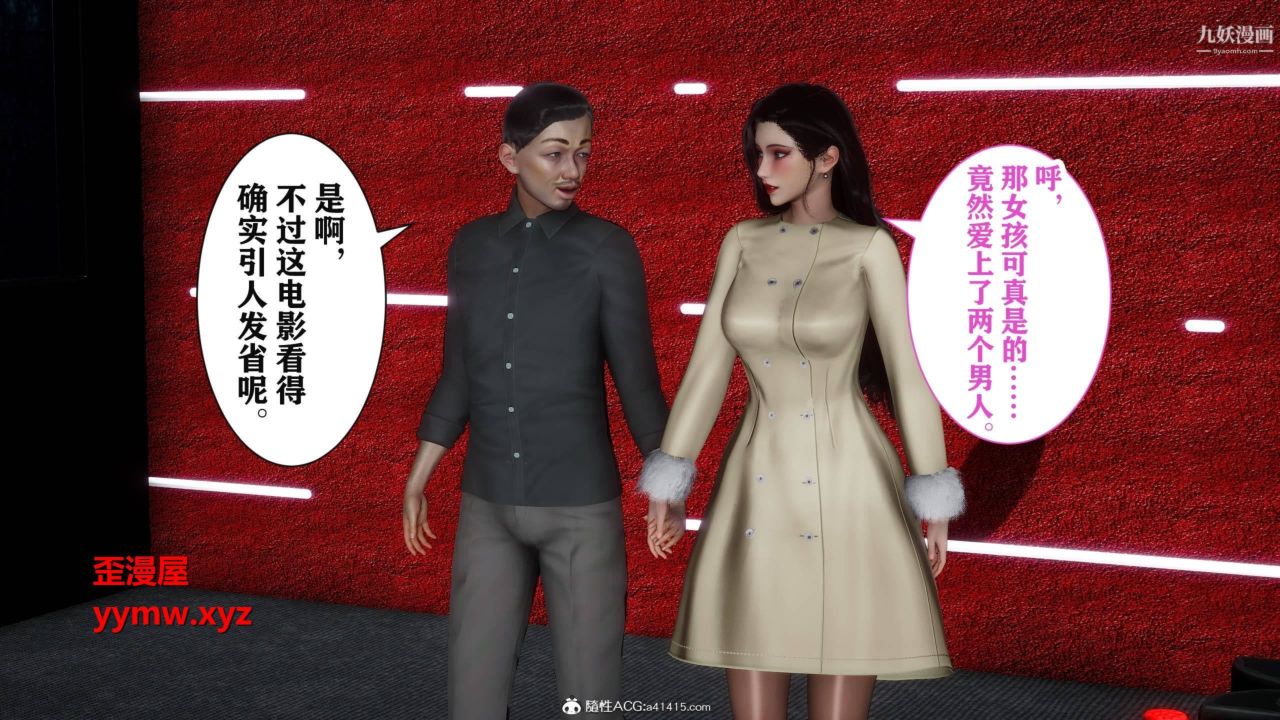 红杏墻外[3D]第03话【第07话】