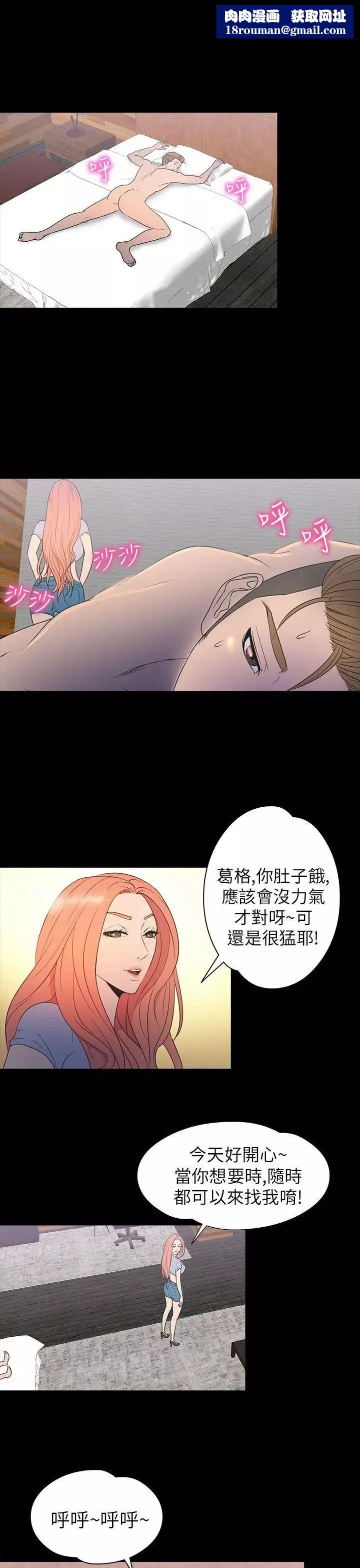 神秘贝壳岛-第2季-第12话 - 图片 11