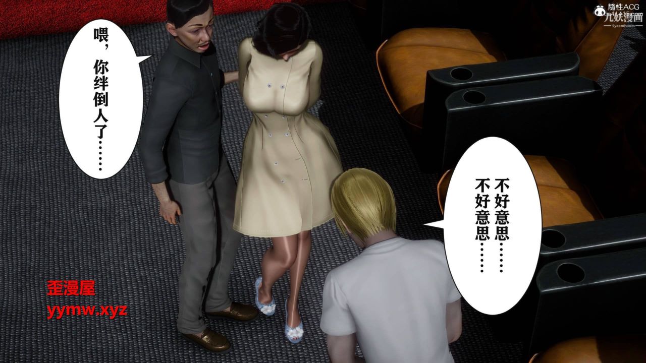 紅杏墻外[3D]第03話【第07話】