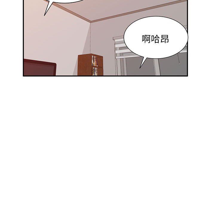 侄女来敲门第14话