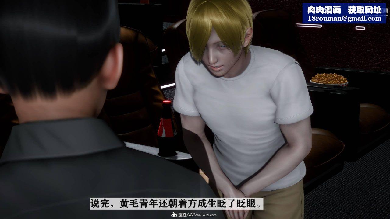 紅杏墻外[3D]第03話【第08話】