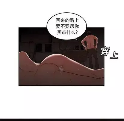 致命牢籠第14话