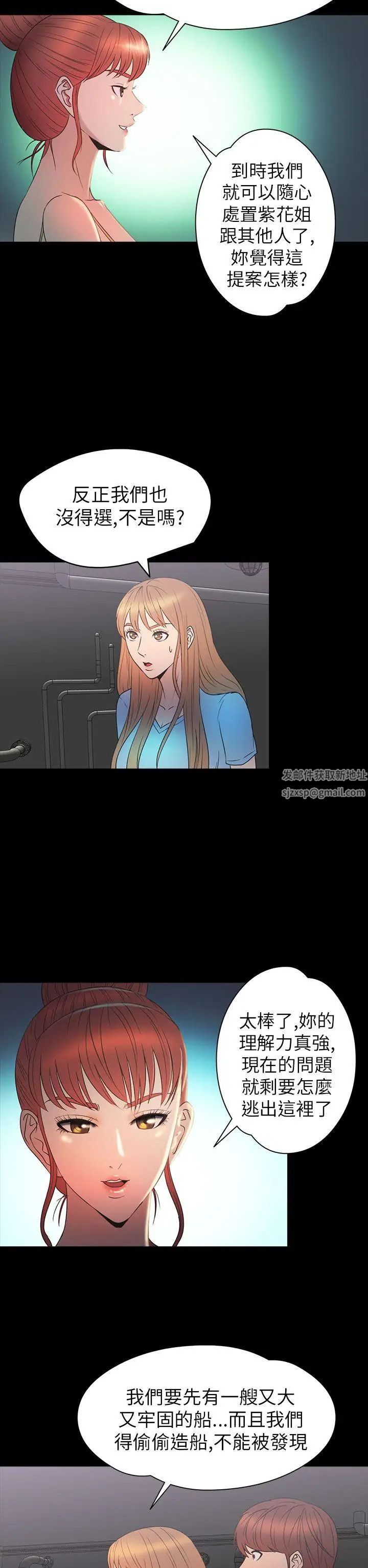 神秘貝殼島第2季-第12話