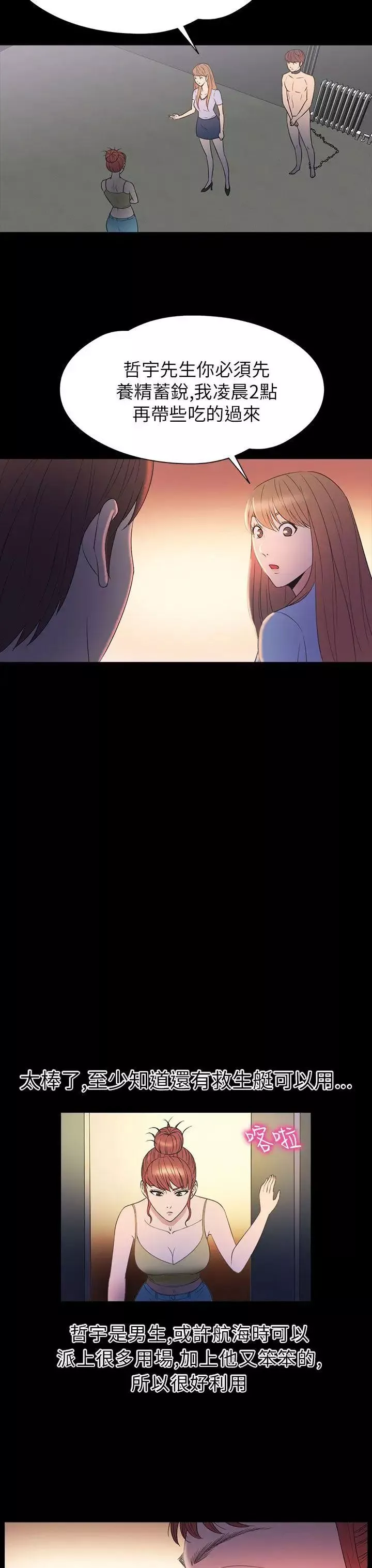 神秘贝壳岛-第2季-第12话 - 图片 19