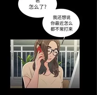 致命牢笼-第14话 - 图片 112