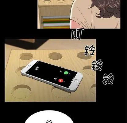 致命牢籠第14话