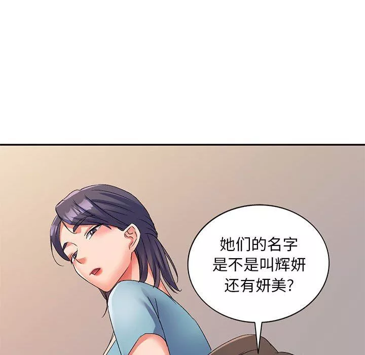 侄女来敲门-第14话 - 图片 160