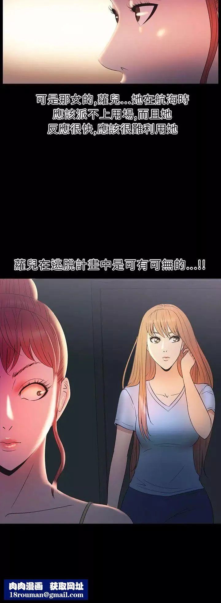 神秘贝壳岛-第2季-第12话 - 图片 20