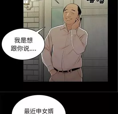 致命牢笼-第14话 - 图片 114