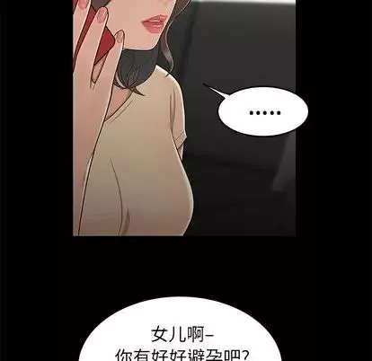 致命牢笼-第14话 - 图片 117