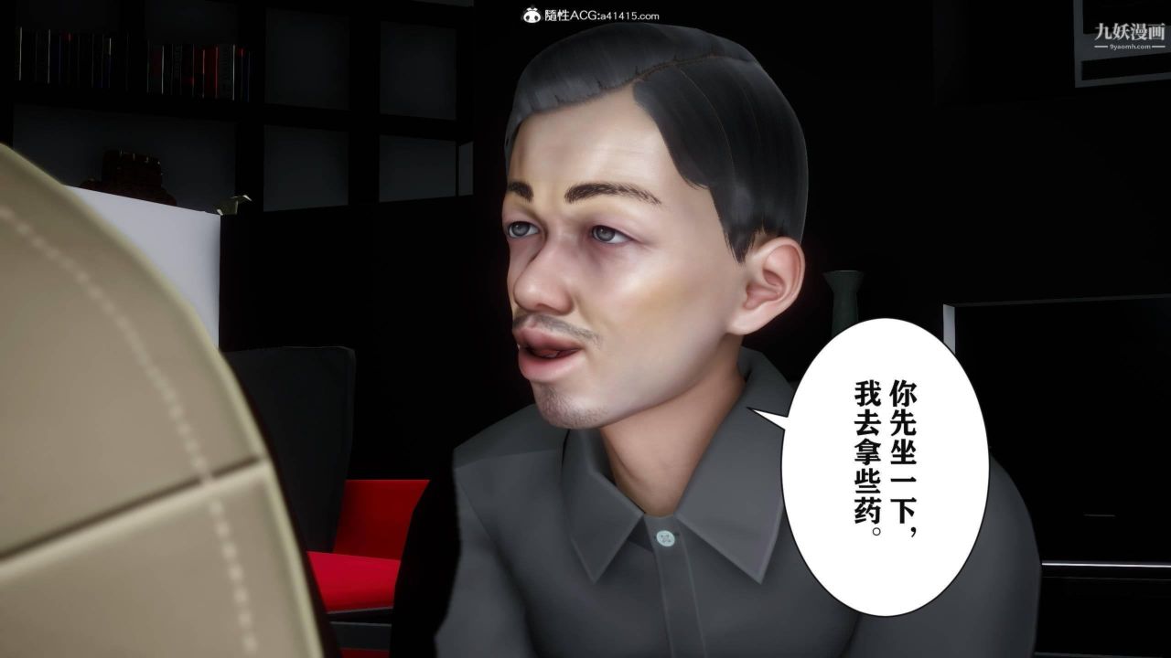 红杏墻外[3D]第03话【第08话】