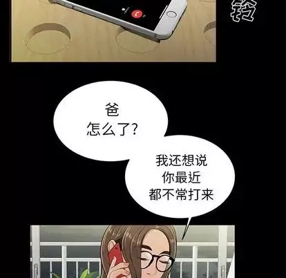 致命牢笼-第15话 - 图片 5