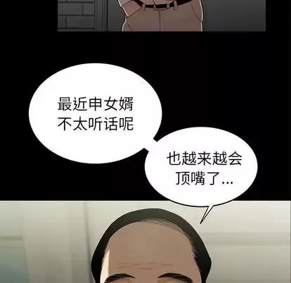 致命牢籠第15话