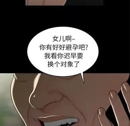 致命牢籠第15话