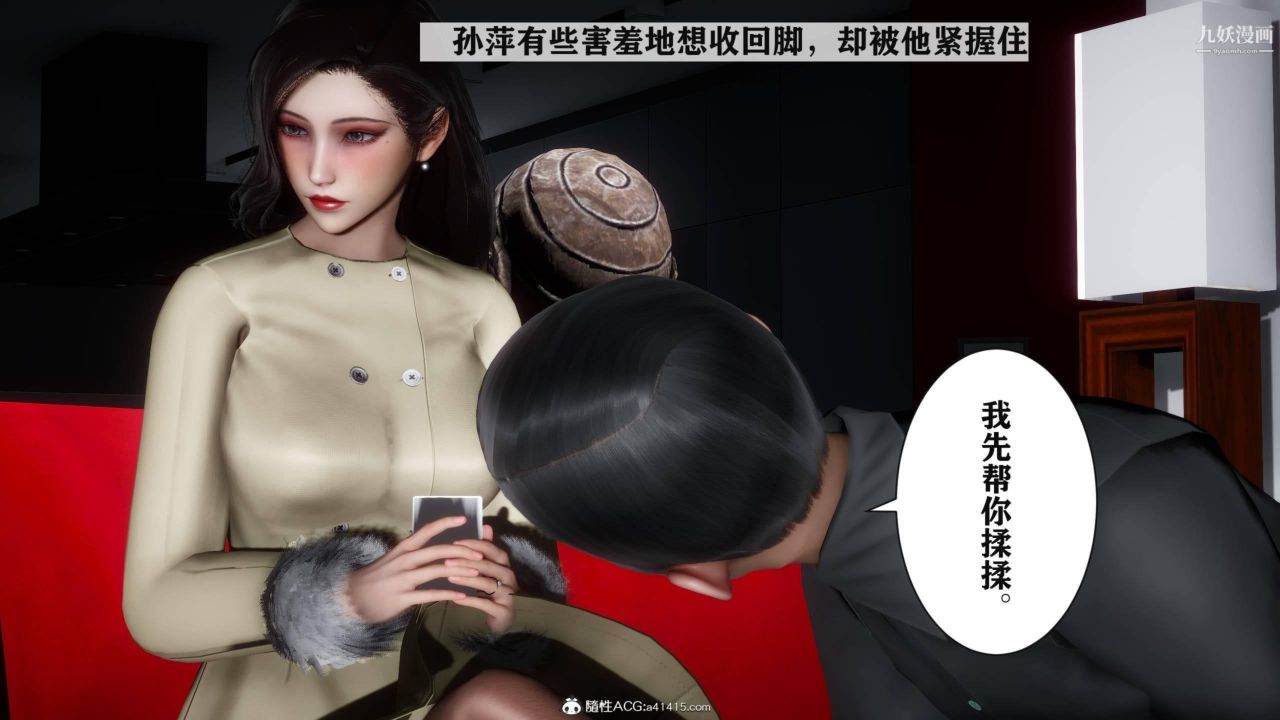 红杏墻外[3D]第03话【第08话】