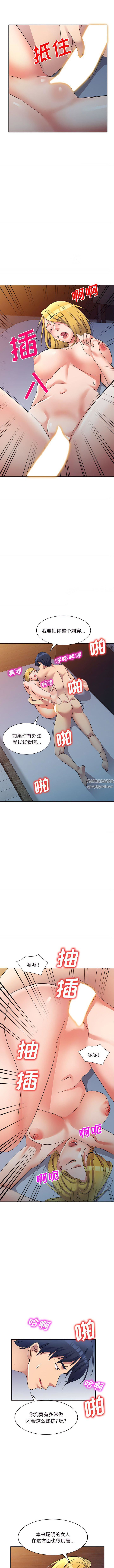 侄女来敲门第15话