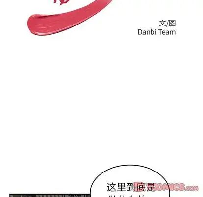 致命牢籠第15话