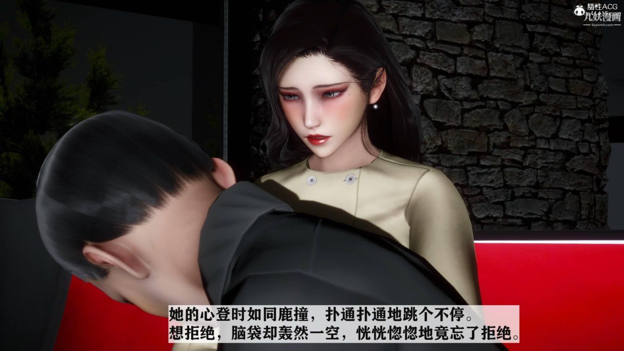 红杏墻外[3D]第03话【第08话】