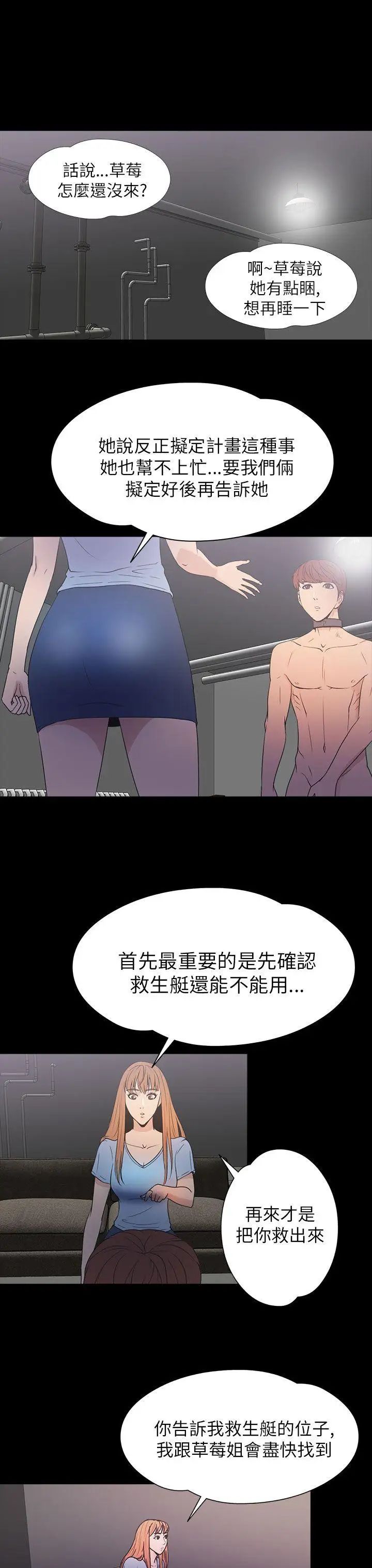 神秘貝殼島第2季-第13話