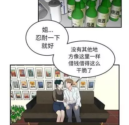 致命牢籠第15话