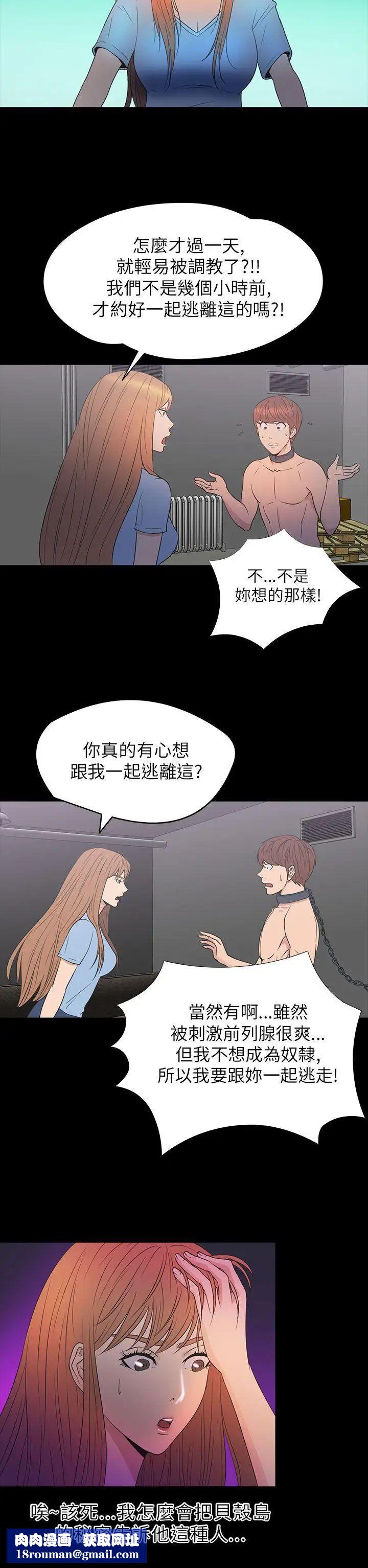 神秘贝壳岛第2季-第13话