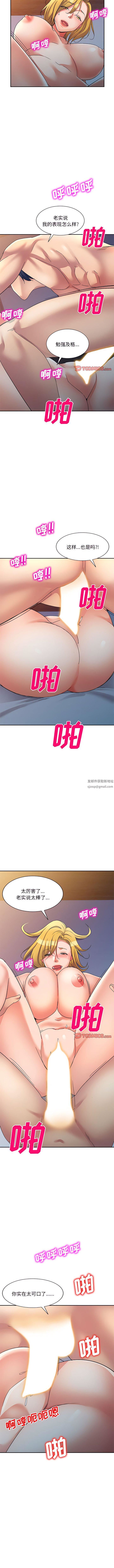 侄女来敲门第15话