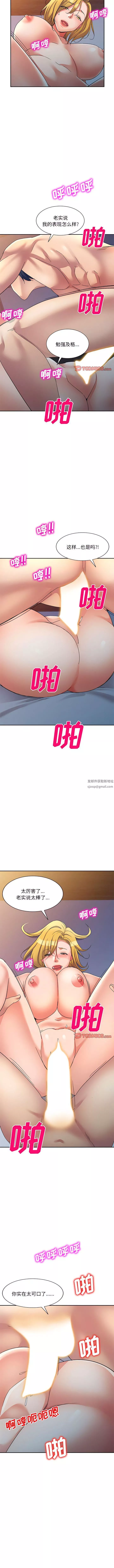 侄女来敲门-第15话 - 图片 6
